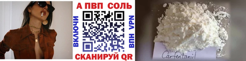 Alpha PVP СК  Соль-Илецк 