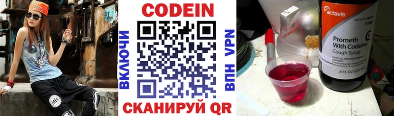 Кодеин Purple Drank  Соль-Илецк 