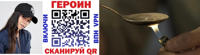 ГЕРОИН хмурый  как найти наркотики  сайты даркнета как зайти  Соль-Илецк 