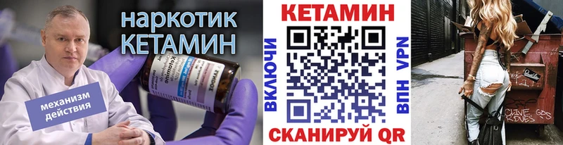 продажа наркотиков  Соль-Илецк  блэк спрут рабочий сайт  Кетамин VHQ 