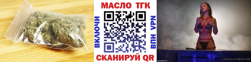ТГК концентрат что такое наркотик Соль-Илецк